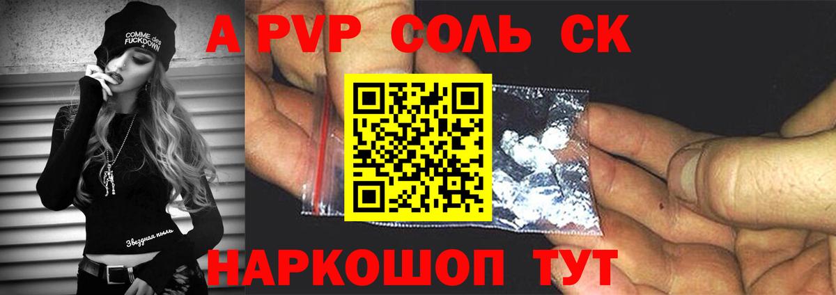 Десногорск  A PVP Соль  Вход с VPN 