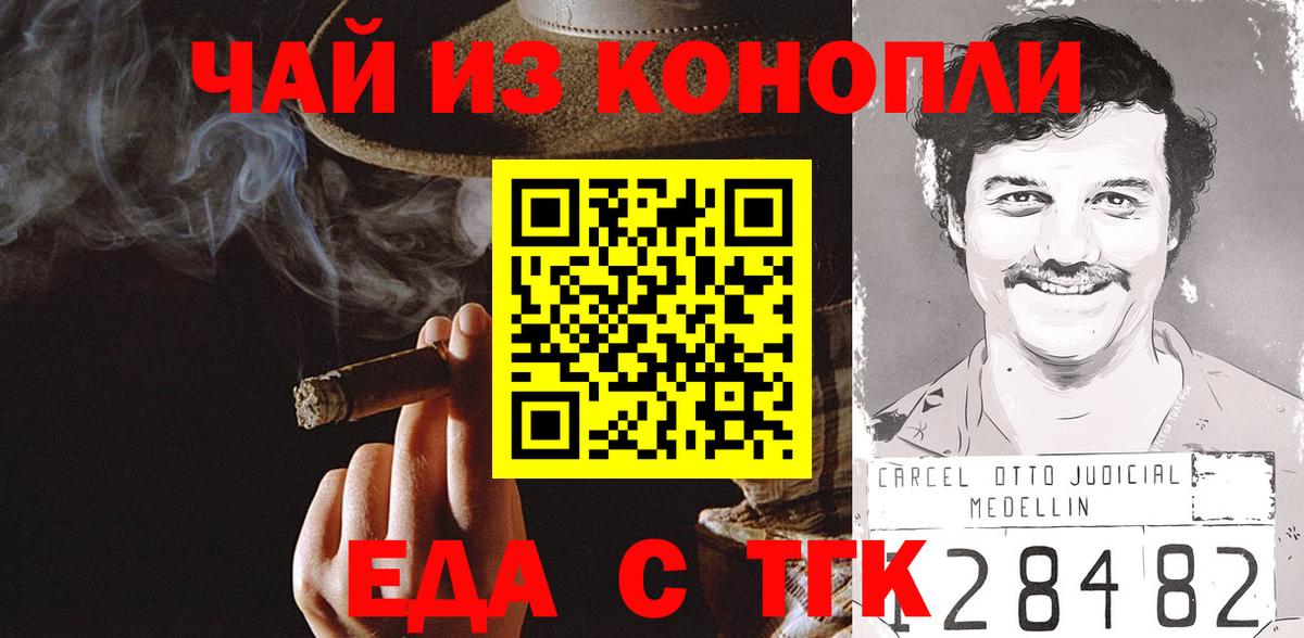 Печенье с ТГК марихуана  Вход с VPN  Десногорск 