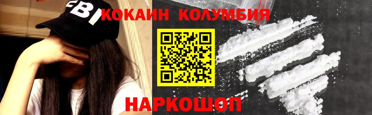 COCAIN FishScale Десногорск
