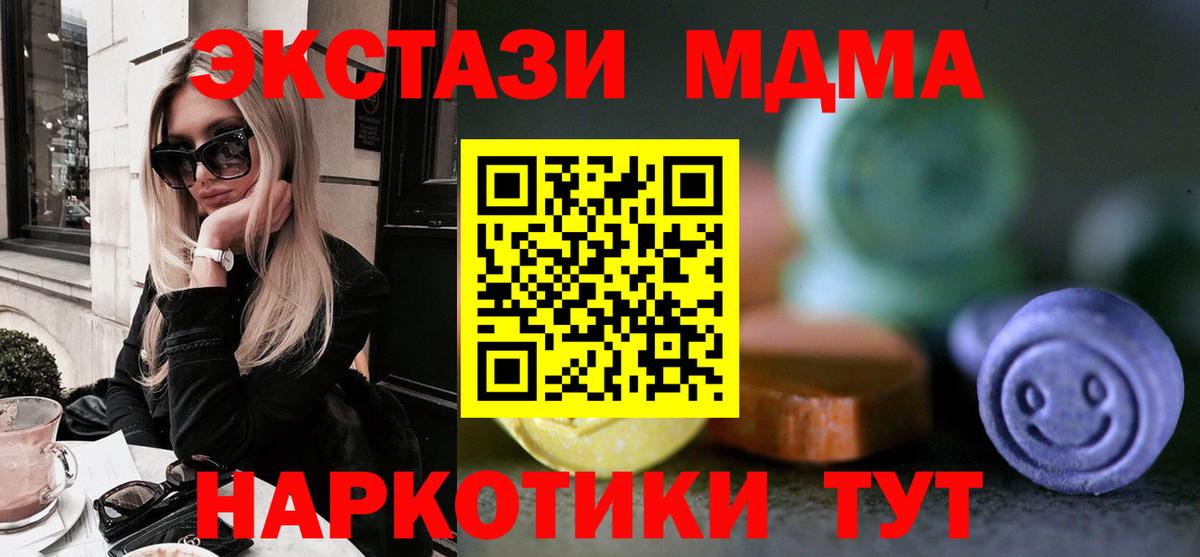 ЭКСТАЗИ таблы Десногорск