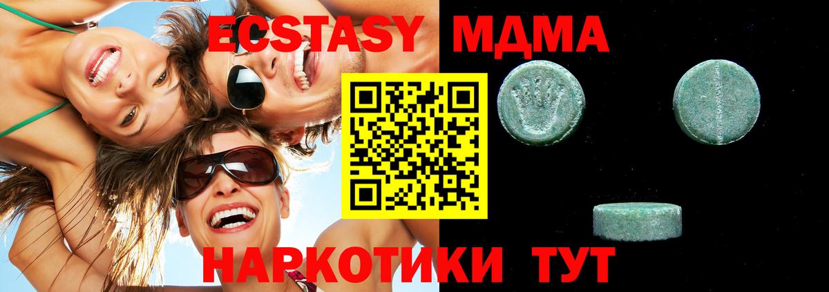 Экстази 99%  Ecstasy  ЭКСТАЗИ 300 mg    онион  Вход с VPN  Десногорск 