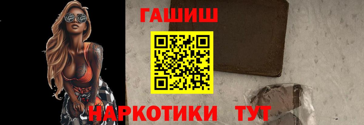 ГАШИШ Изолятор Десногорск
