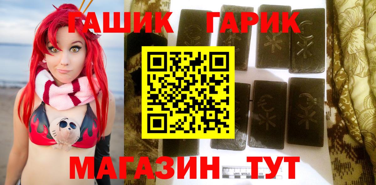 ГАШ Ice-O-Lator  Вход с VPN  как найти наркотики  ГАШИШ Premium  Десногорск 