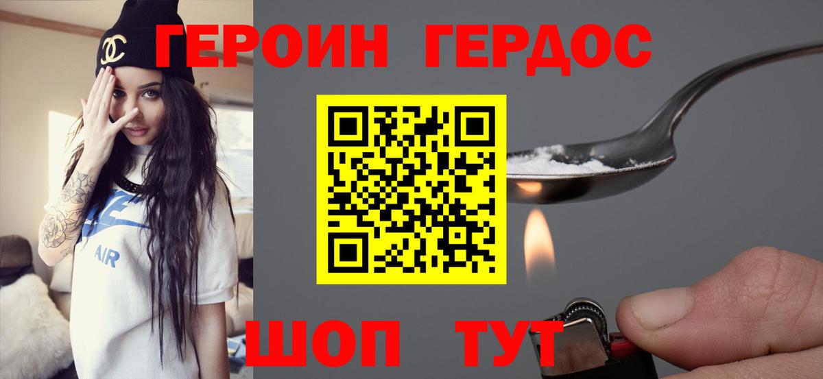 Героин белый  Вход с VPN  Десногорск 