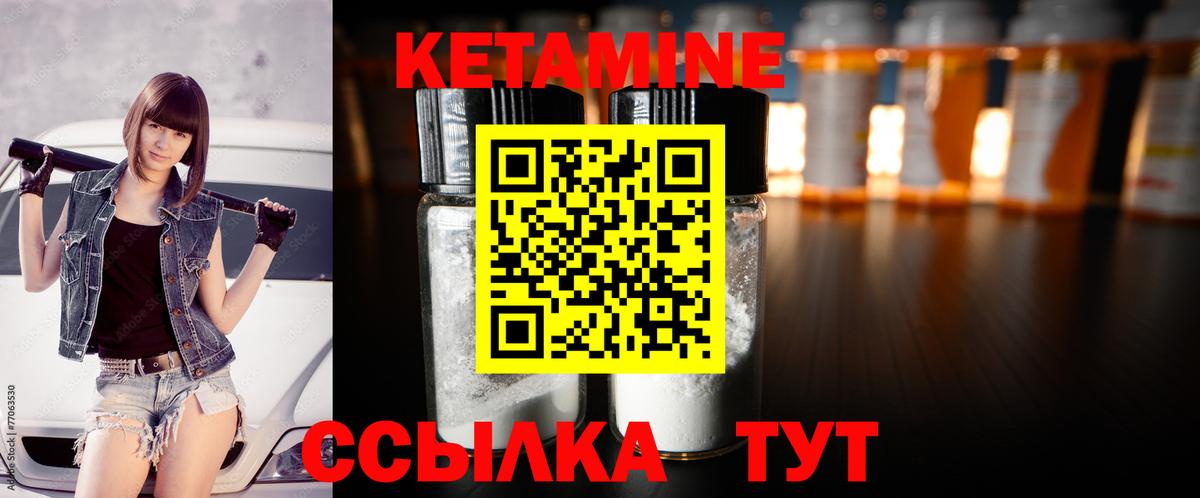 Кетамин ketamine  Вход с VPN  Кетамин ketamine  Десногорск 