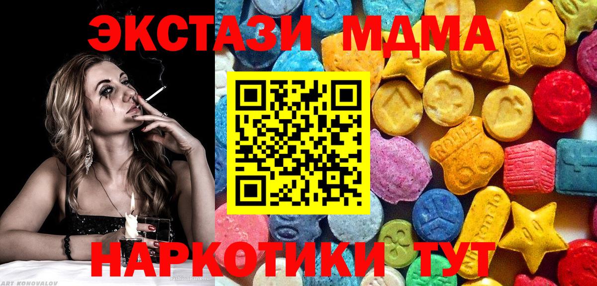МДМА  Вход с VPN  Десногорск  MDMA молли  МДМА crystal 
