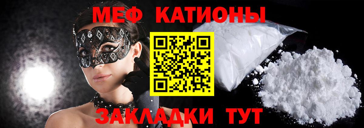 МЯУ-МЯУ  Мефедрон  Вход с VPN  МЯУ-МЯУ мука  ссылка на мегу маркетплейс  Мефедрон 4 MMC  Десногорск 