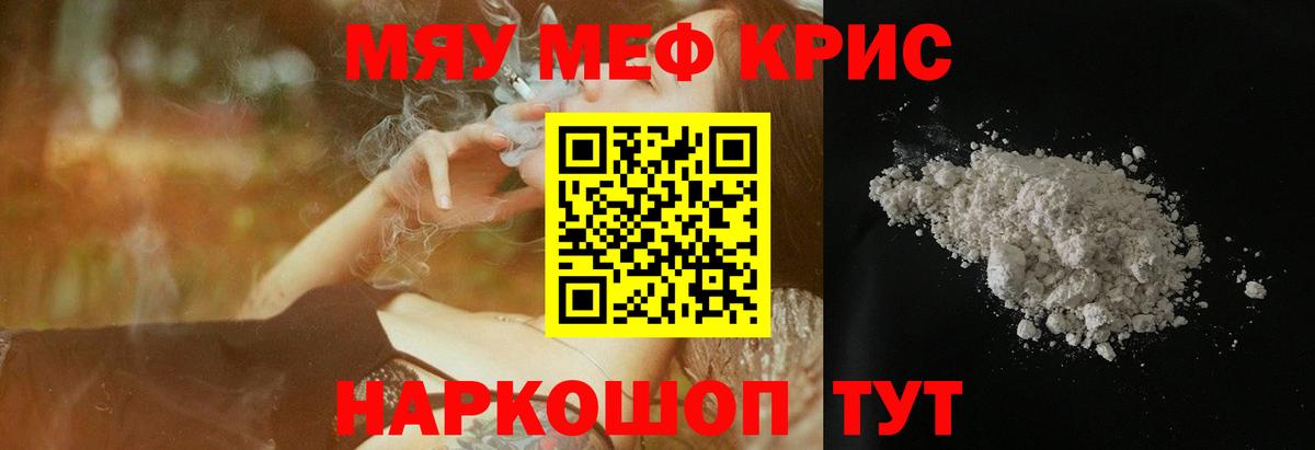 Меф  Десногорск