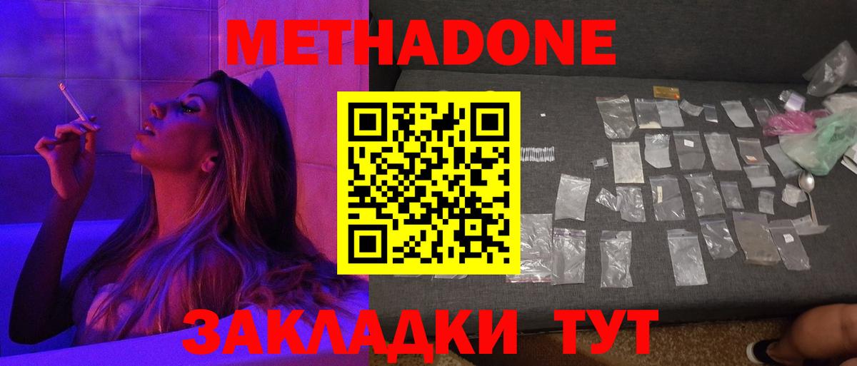 Десногорск  это клад  Вход с VPN  omg вход  Метадон VHQ  МЕТАДОН methadone 