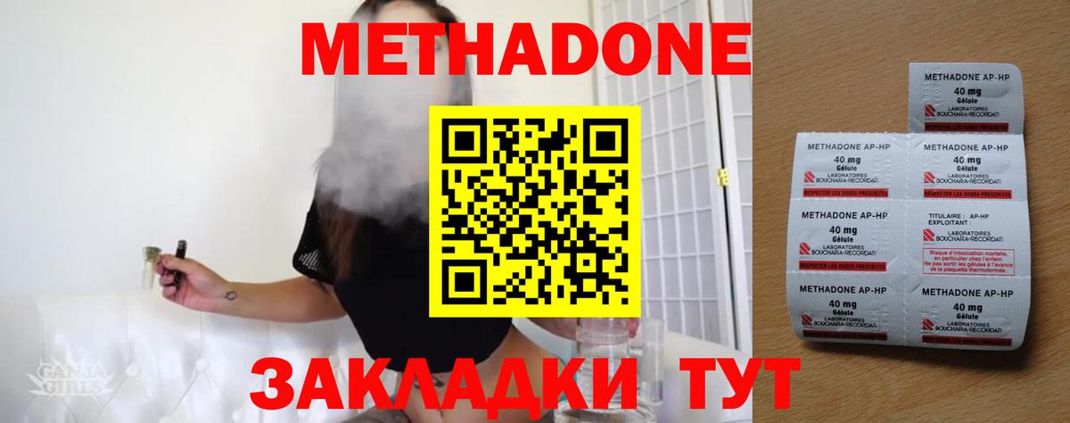 МЕТАДОН мёд Десногорск