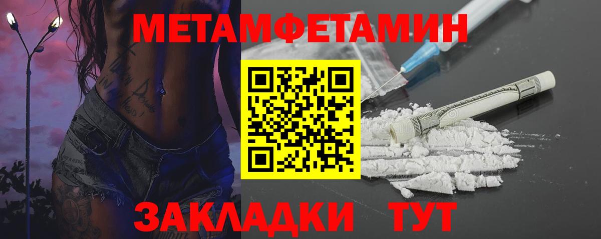 Метамфетамин кристалл  Вход с VPN  Метамфетамин кристалл  Десногорск 