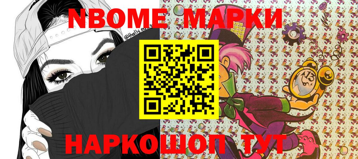 Десногорск  Марки N-bome 1,5мг  Вход с VPN 