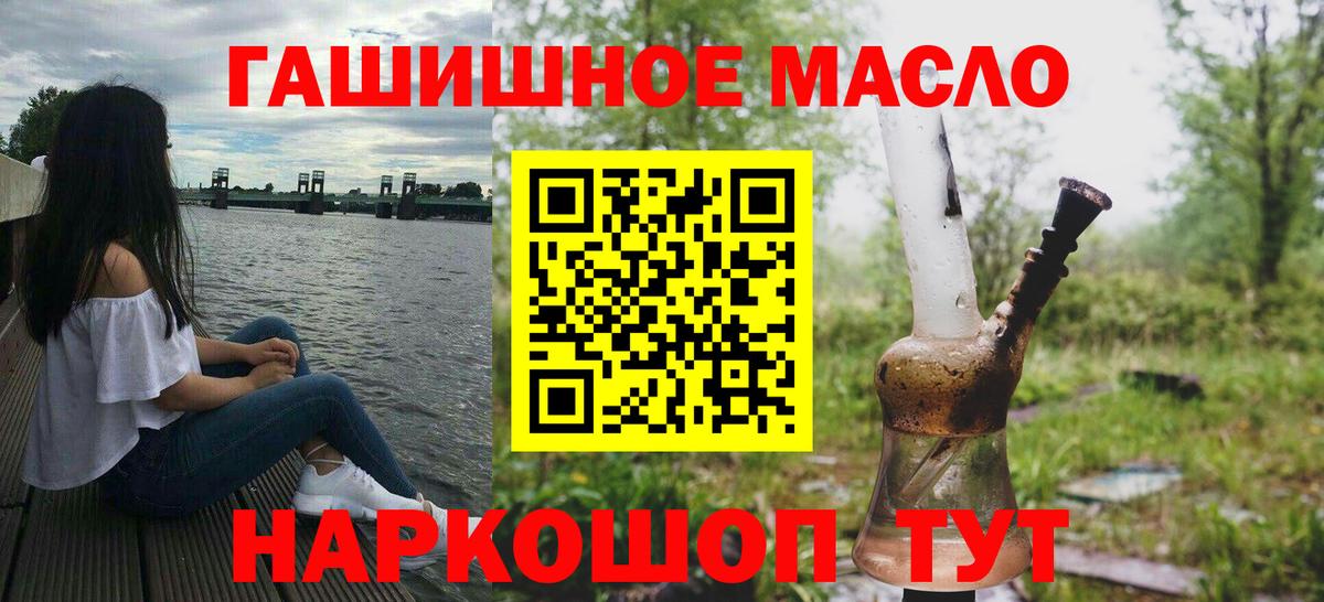 Десногорск  ТГК жижа  Дистиллят ТГК гашишное масло  Вход с VPN 